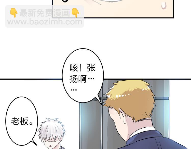 第8话 男神把我推倒了？(1/2)-第9话