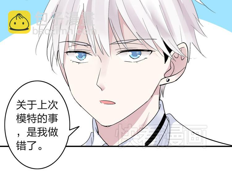 第8话 男神把我推倒了？(1/2)-第9话