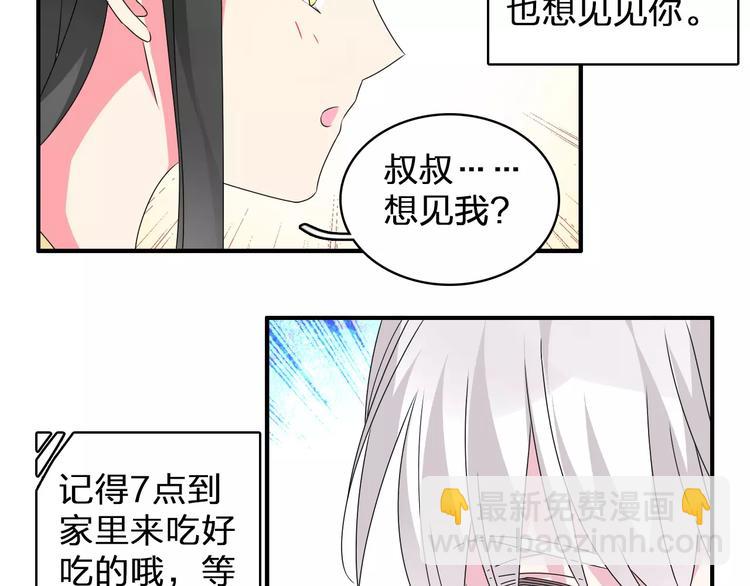 第77话 躲不掉(1/2)-第81话