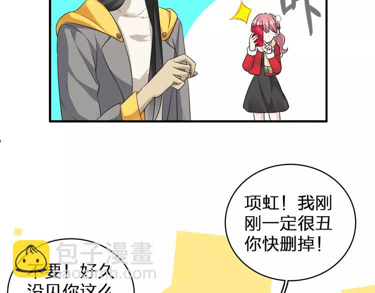 番外篇  惊喜圣诞夜(1/2)-第83话