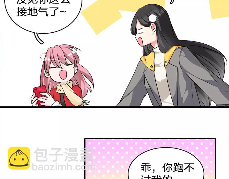 番外篇  惊喜圣诞夜(1/2)-第83话