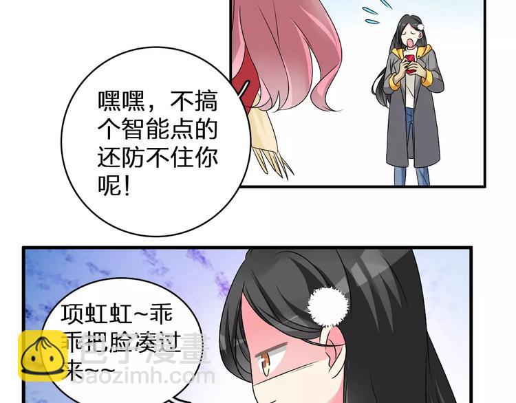 番外篇  惊喜圣诞夜(1/2)-第83话