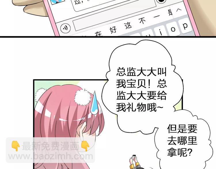 番外篇  惊喜圣诞夜(1/2)-第83话