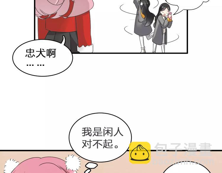 番外篇  惊喜圣诞夜(1/2)-第83话