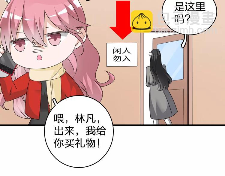 番外篇  惊喜圣诞夜(1/2)-第83话