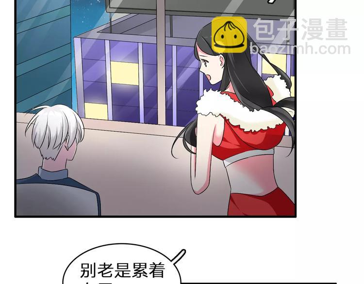 番外篇  惊喜圣诞夜(1/2)-第83话