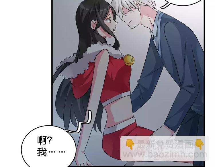 番外篇  惊喜圣诞夜(1/2)-第83话