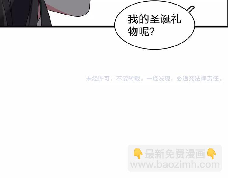 番外篇  惊喜圣诞夜(1/2)-第83话