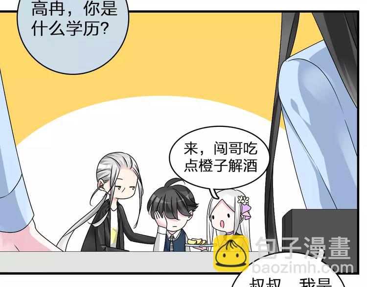 第80话 不被祝福(1/2)-第85话