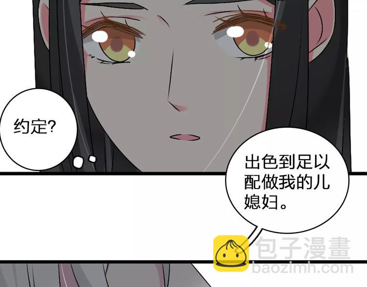 第80话 不被祝福(1/2)-第85话