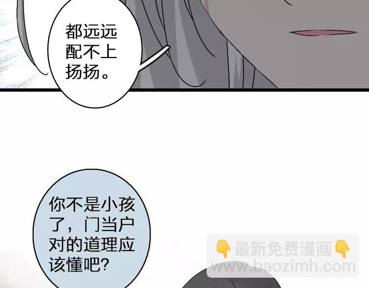 第80话 不被祝福(1/2)-第85话