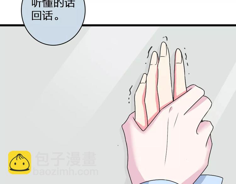 第80话 不被祝福(1/2)-第85话