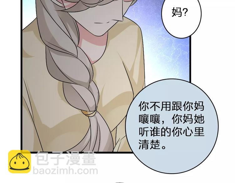 第80话 不被祝福(1/2)-第85话