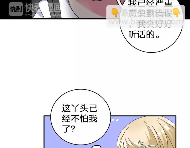 第84话 决心(1/2)-第89话