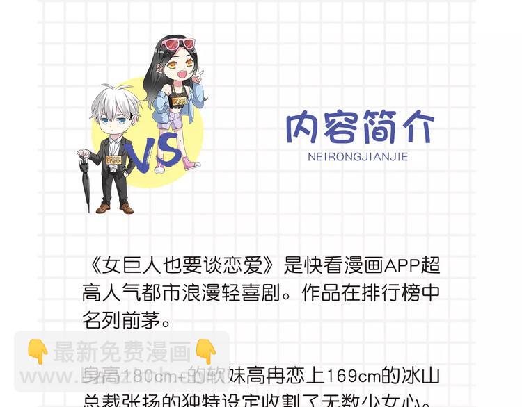 《女巨人》第二册单行本来啦！-第91话