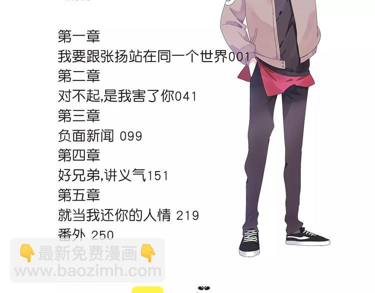《女巨人》第二册单行本来啦！-第91话