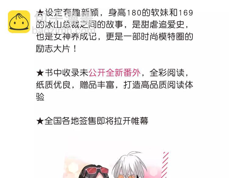 《女巨人》第二册单行本来啦！-第91话