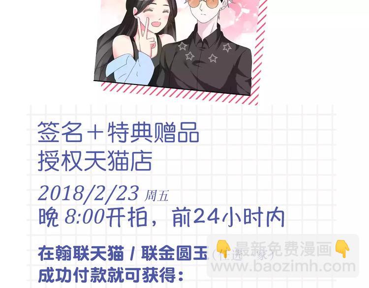 《女巨人》第二册单行本来啦！-第91话