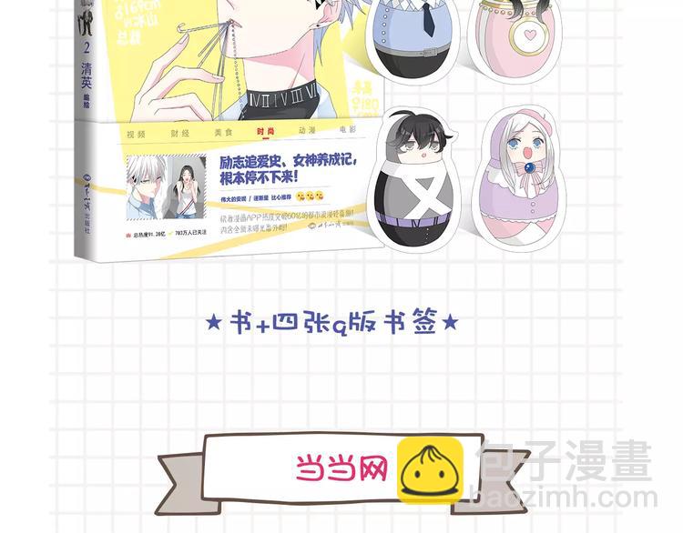 《女巨人》第二册单行本来啦！-第91话