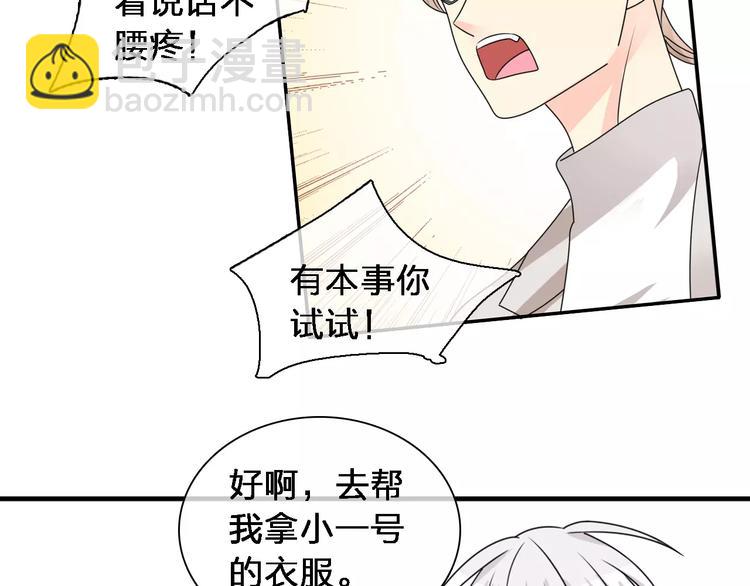 第87话 惊艳全场(1/3)-第93话