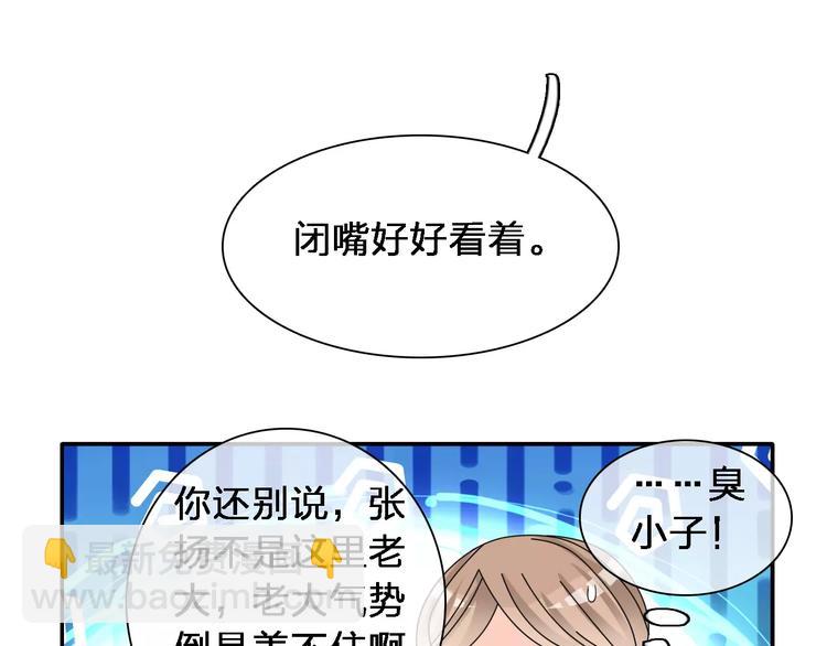 第87话 惊艳全场(1/3)-第93话