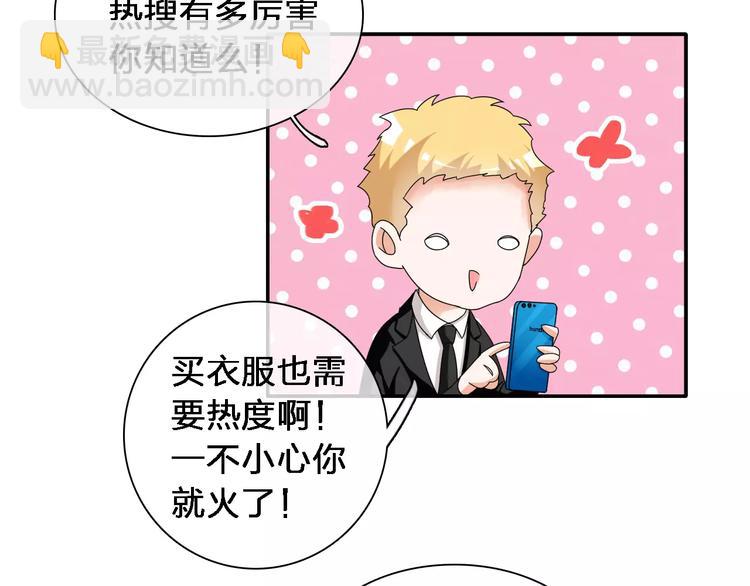 第87话 惊艳全场(1/3)-第93话