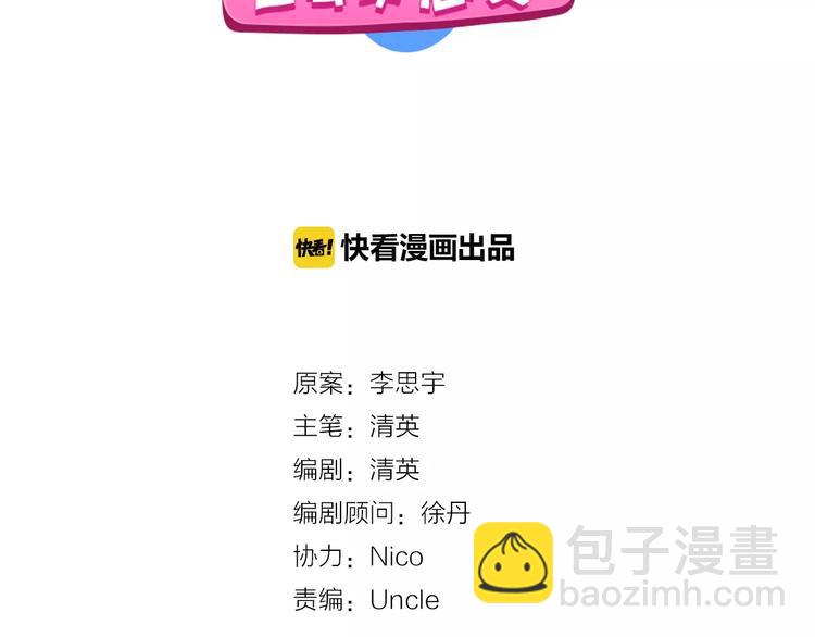 第89话 你来接我了(1/2)-第95话