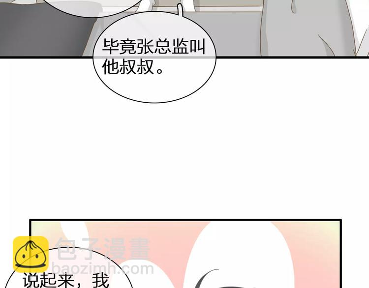 第93话 节目效果(1/2)-第99话