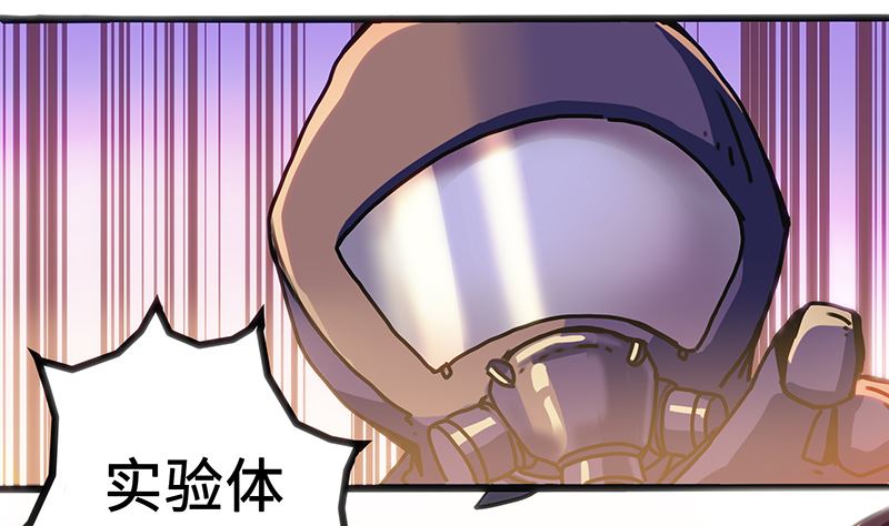 第1话 危险的实验(1/2)-第1话