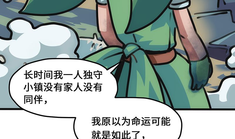 第11话 希望之锤(1/2)-第11话
