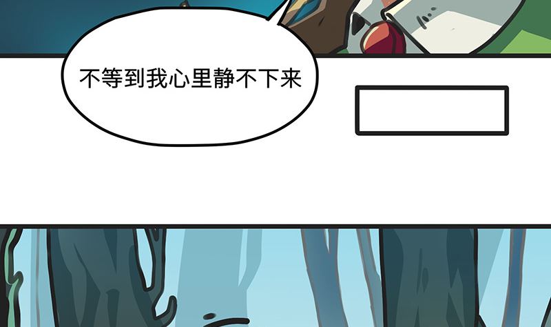 第33话 落入掌心(1/2)-第33话