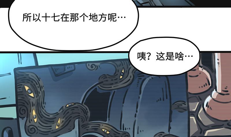 第35话 潜入(1/2)-第35话