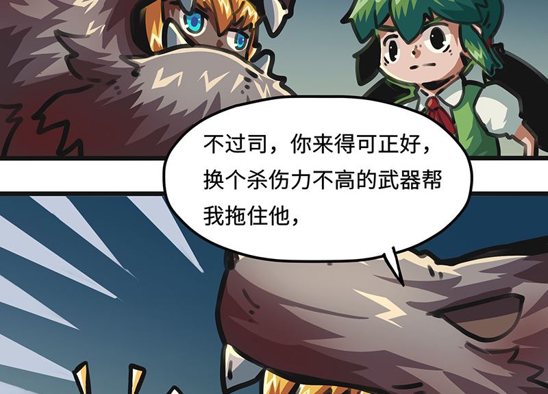 第39话 你的名字是(1/2)-第39话
