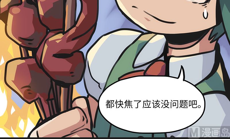 第5话 可怕的地方(1/2)-第5话