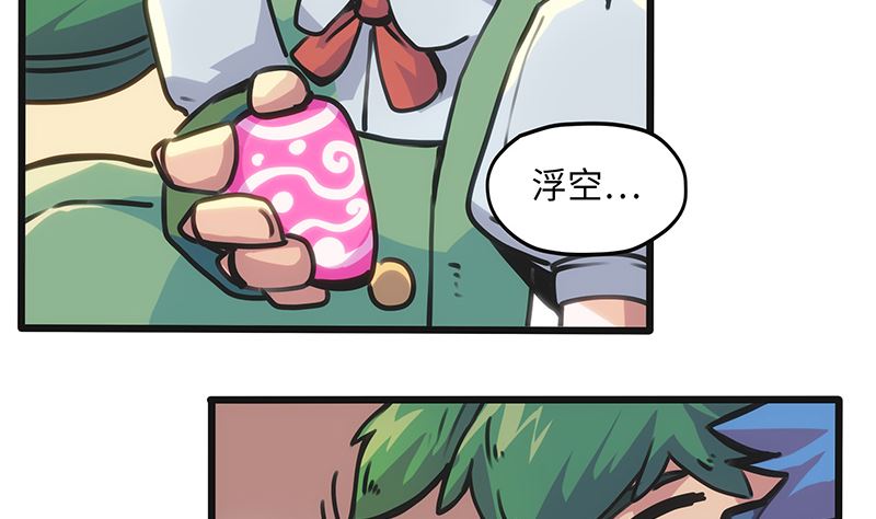 第5话 可怕的地方(1/2)-第5话