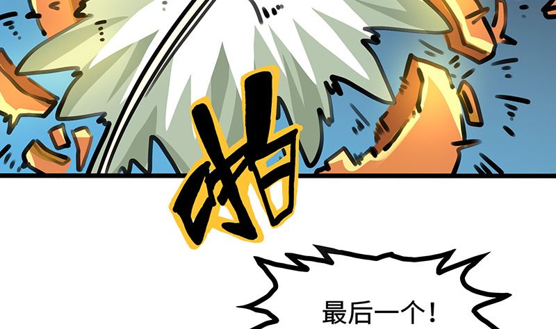 第47话 神树(1/2)-第47话