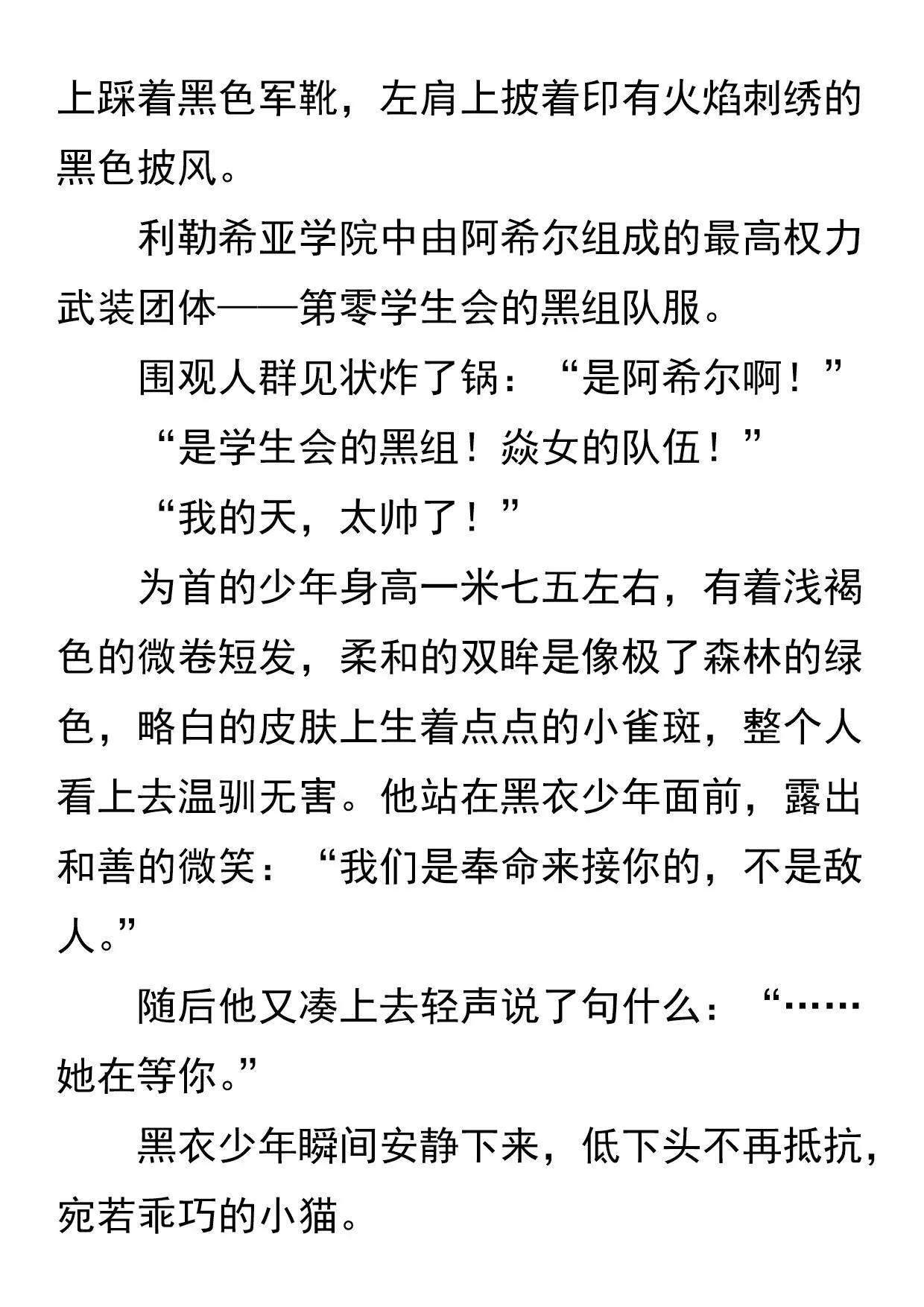 🍗诺亚系统 开学日 第10页