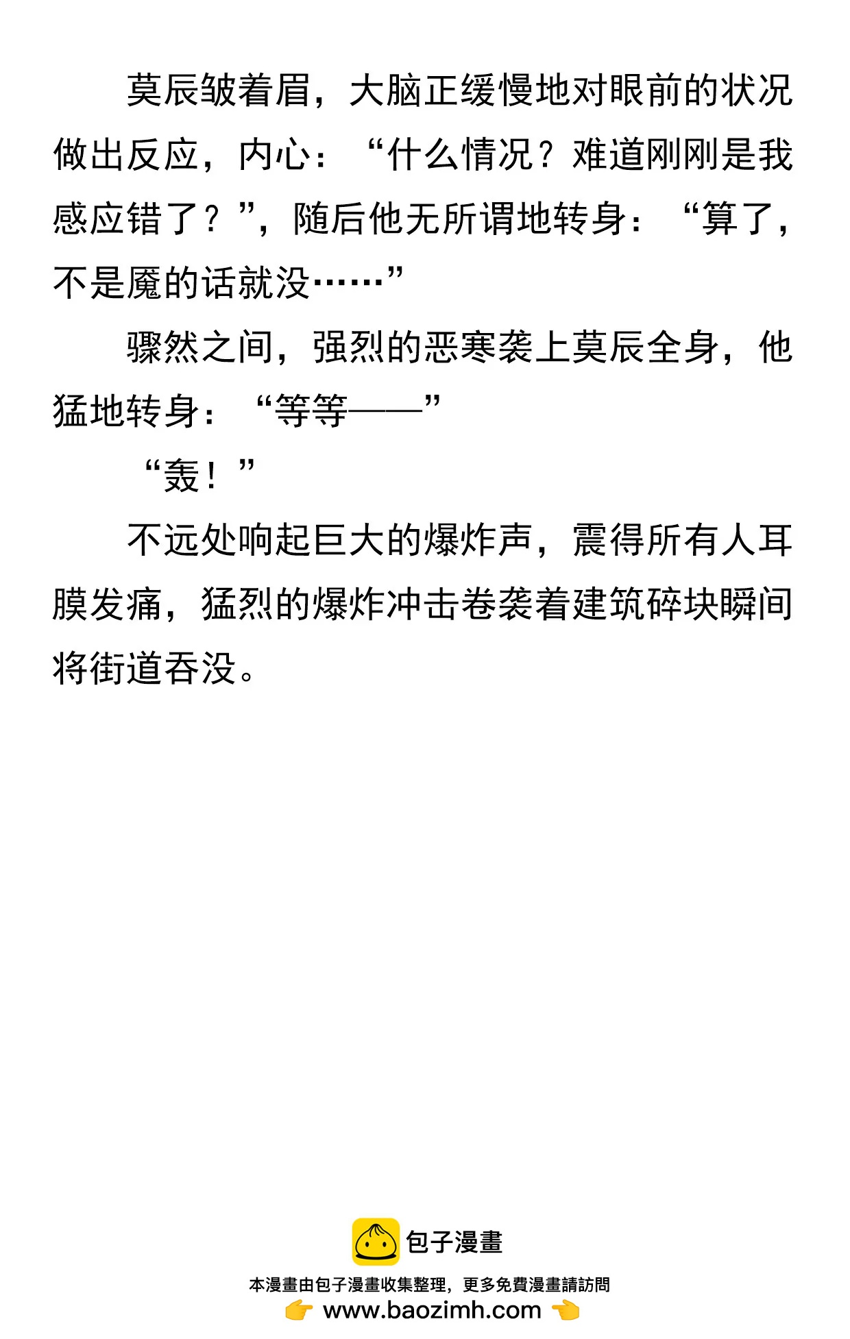 🍗诺亚系统 开学日 第11页