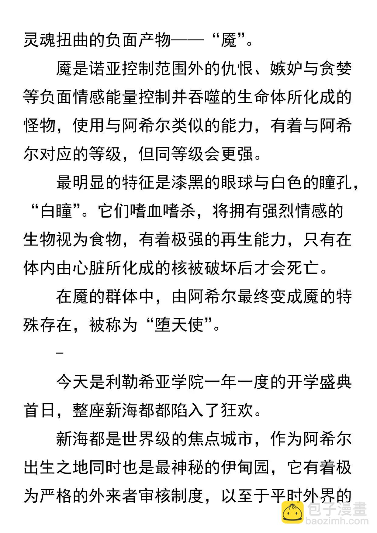 🍗诺亚系统 开学日 第3页