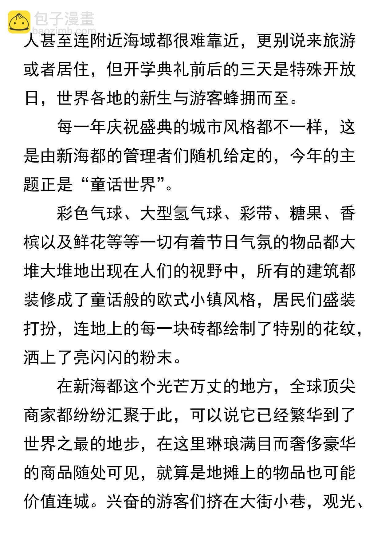 🍗诺亚系统 开学日 第4页