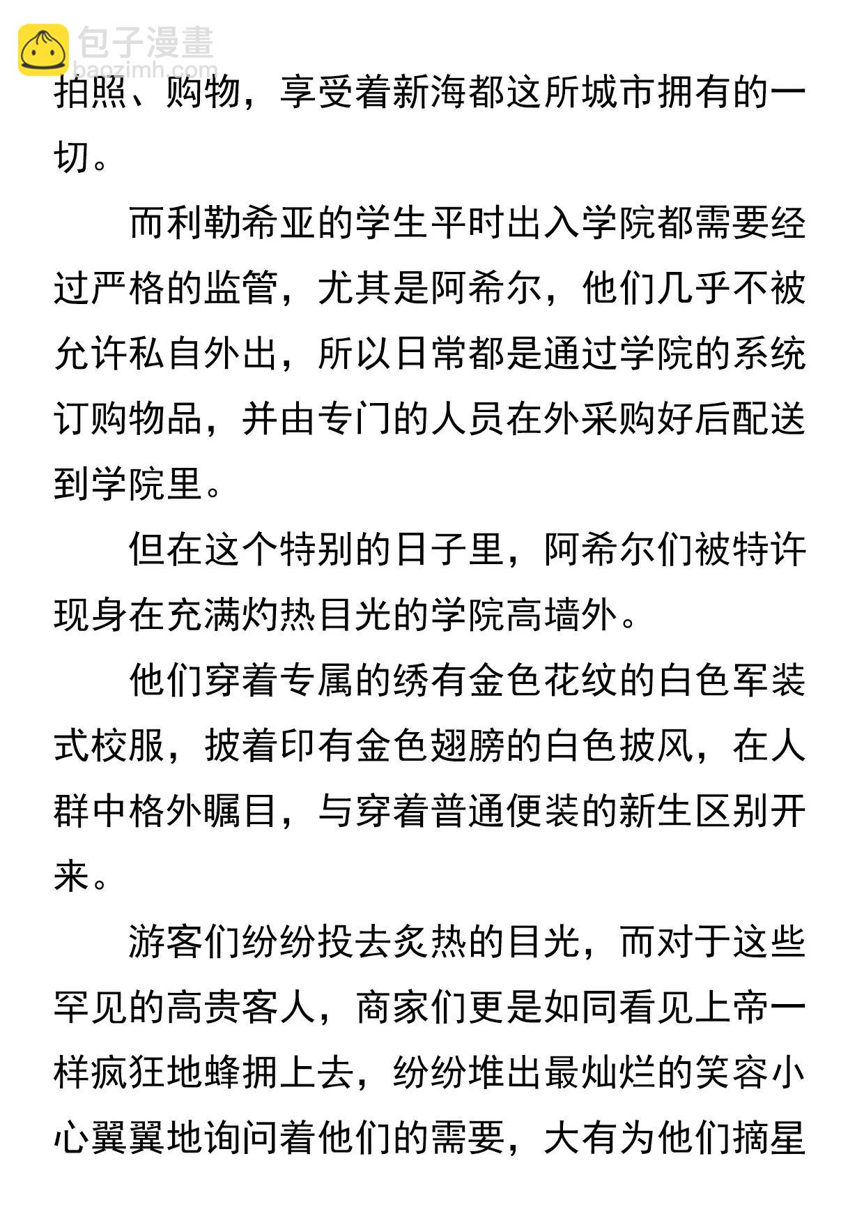 🍗诺亚系统 开学日 第5页