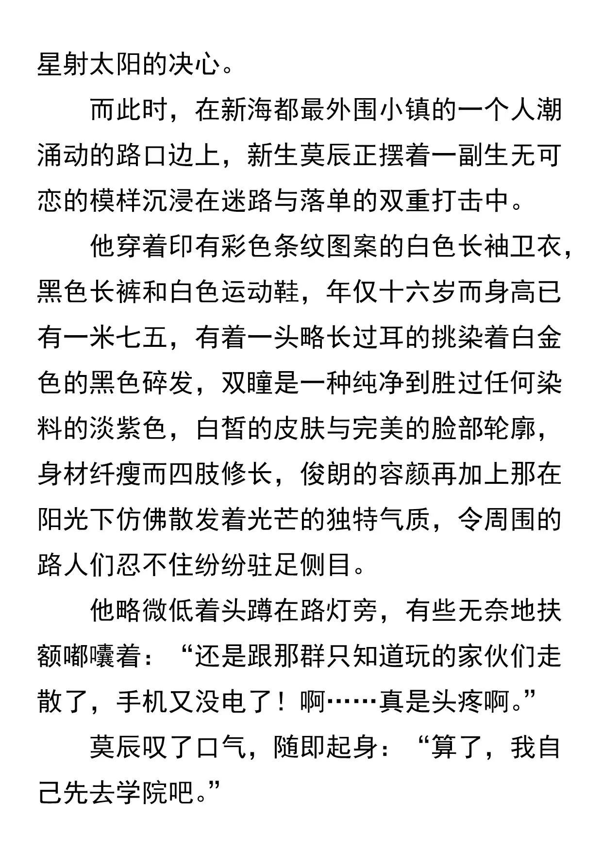 🍗诺亚系统 开学日 第6页