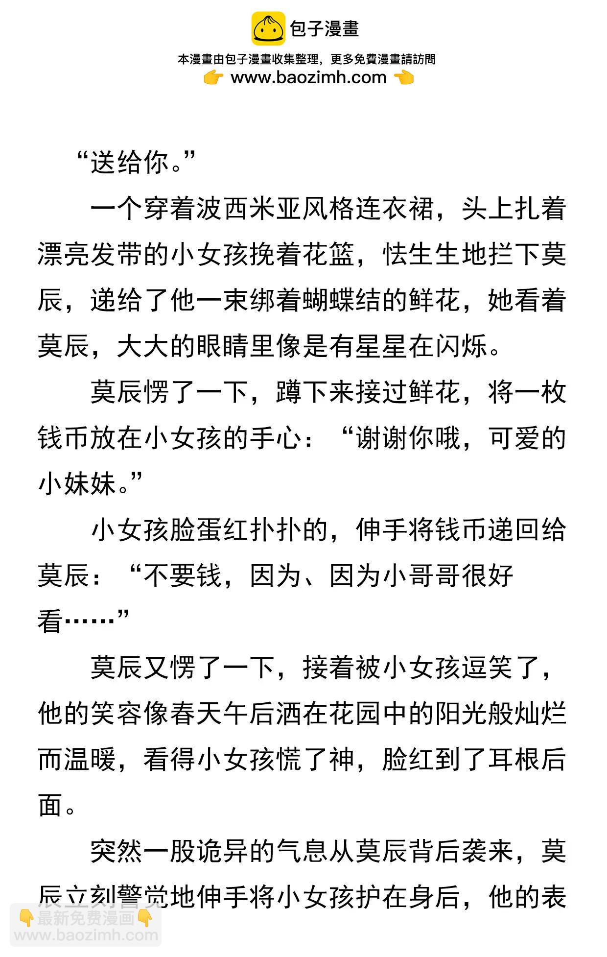 🍗诺亚系统 开学日 第7页