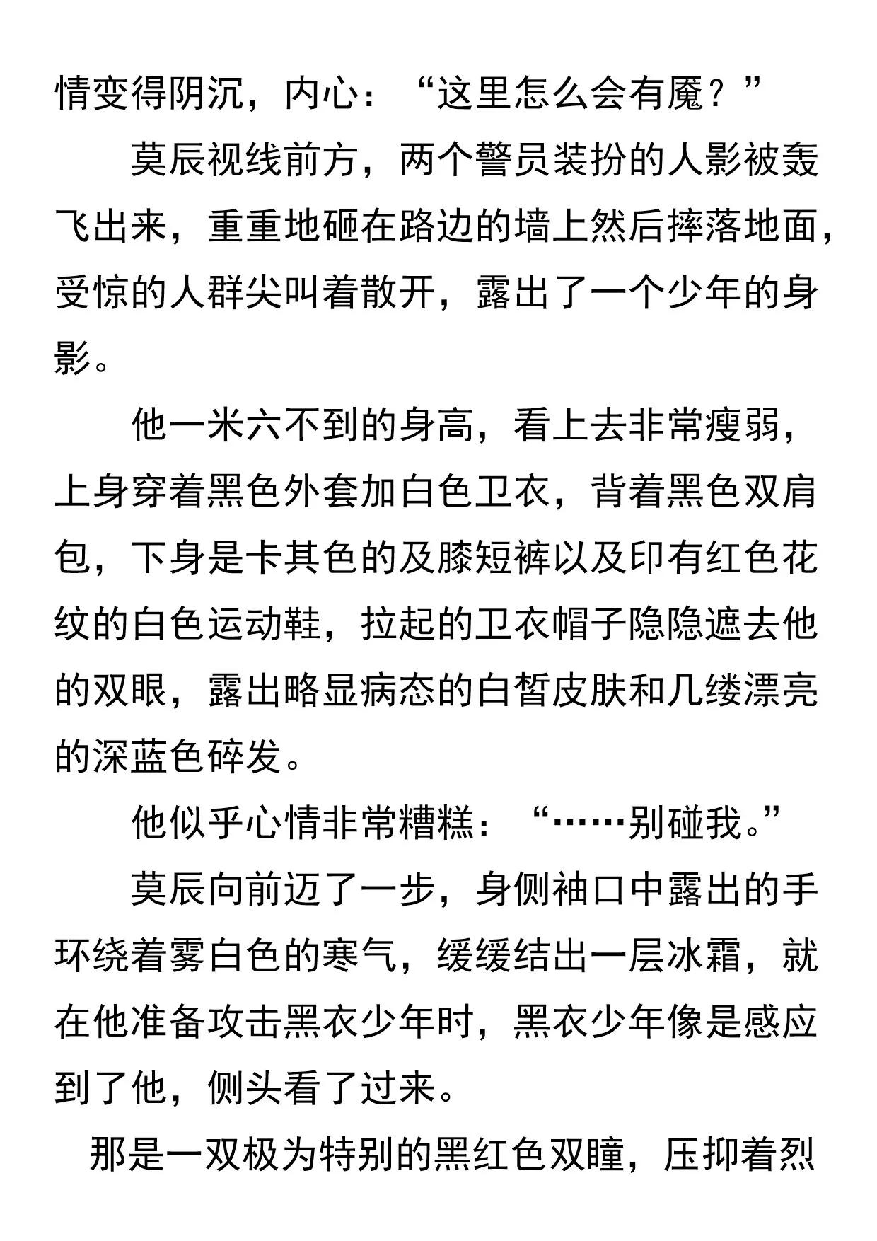 🍗诺亚系统 开学日 第8页