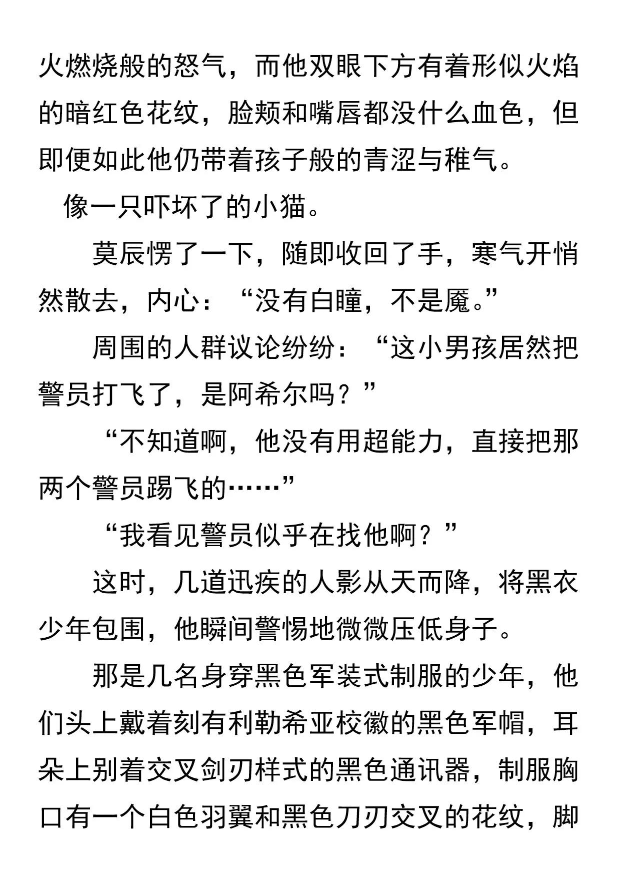 🍗诺亚系统 开学日 第9页