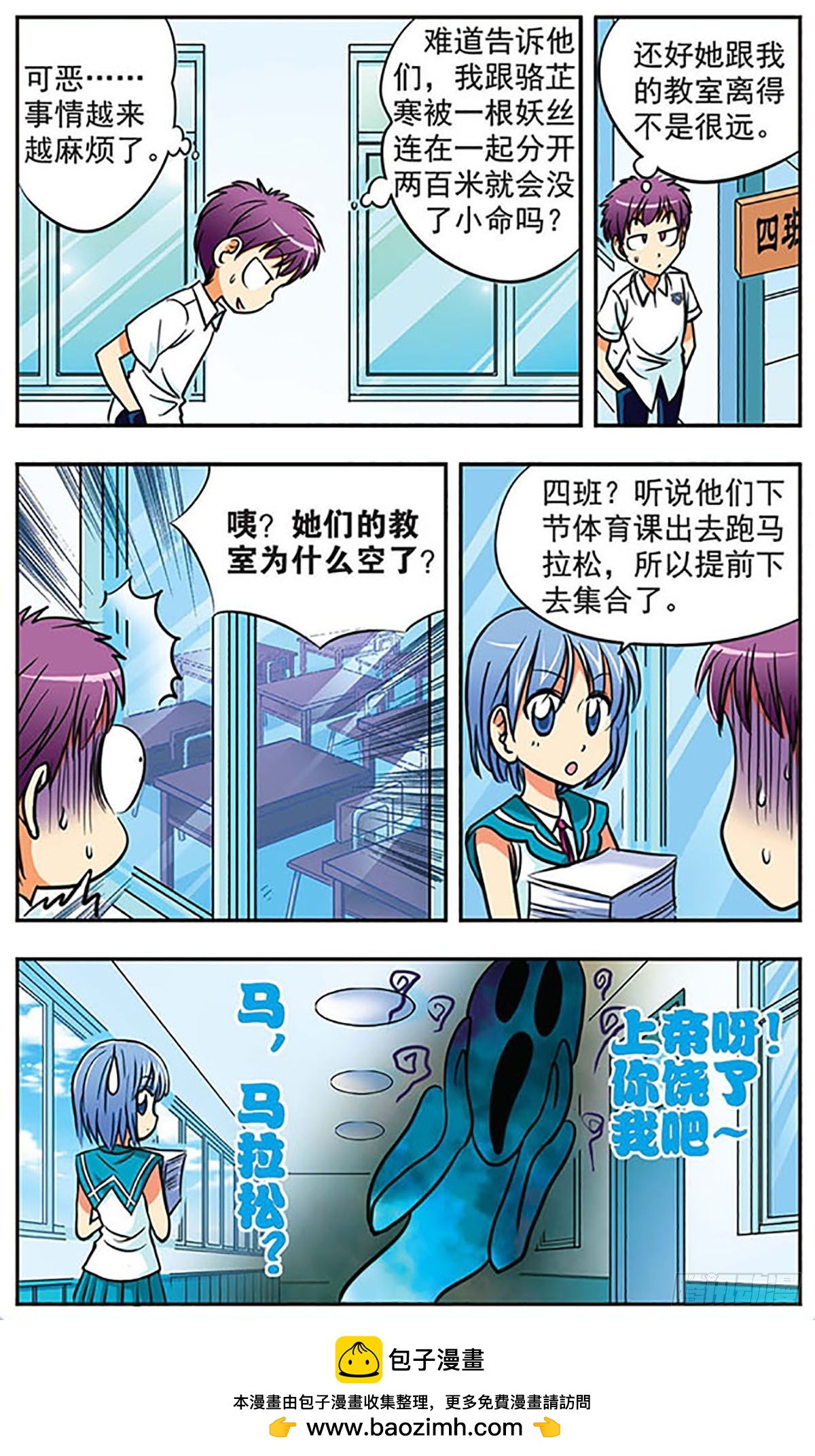 🍗诺亚之蝶·飒漫画 第5话 第12页