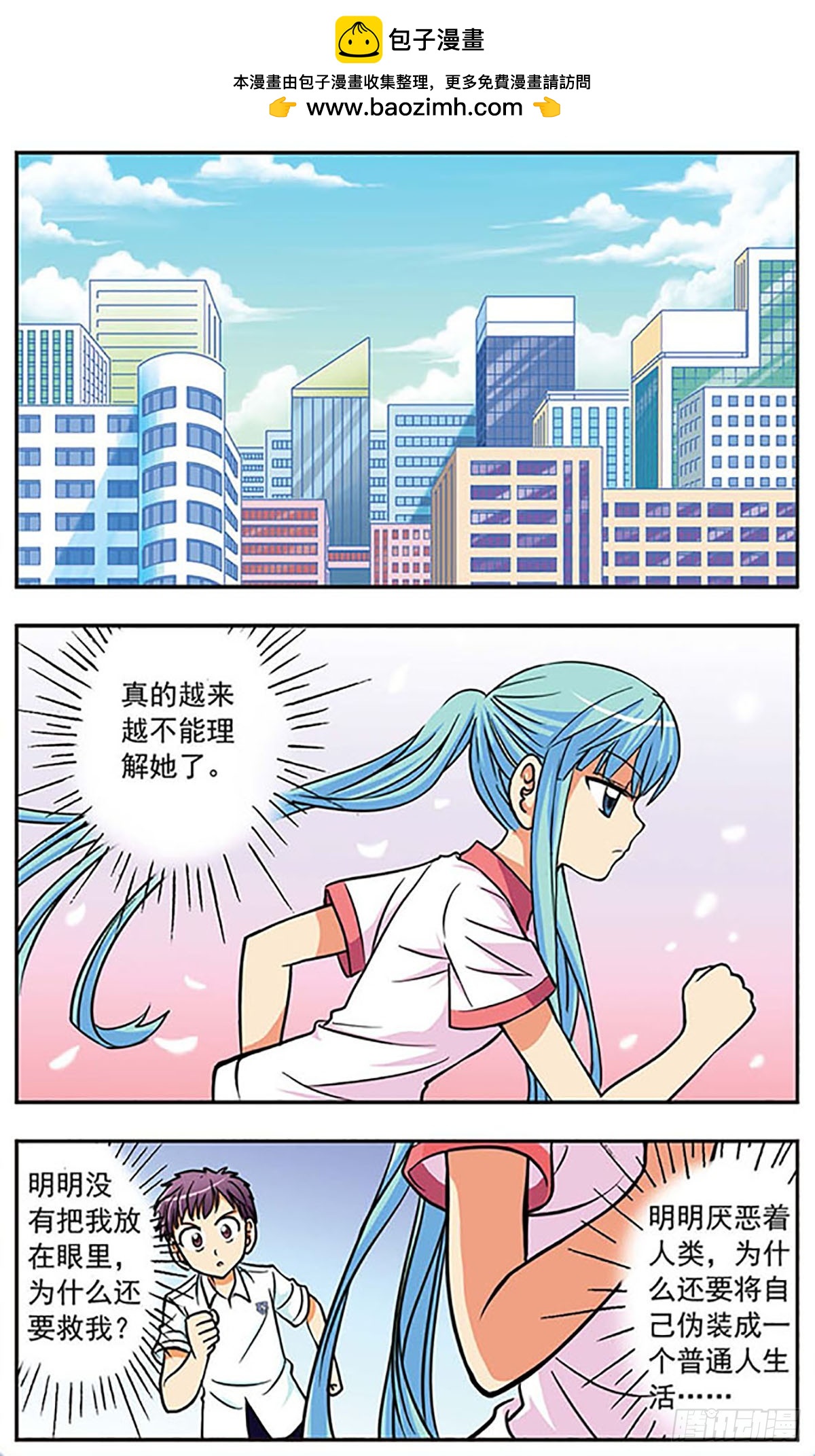 🍗诺亚之蝶·飒漫画 第7话 第2页