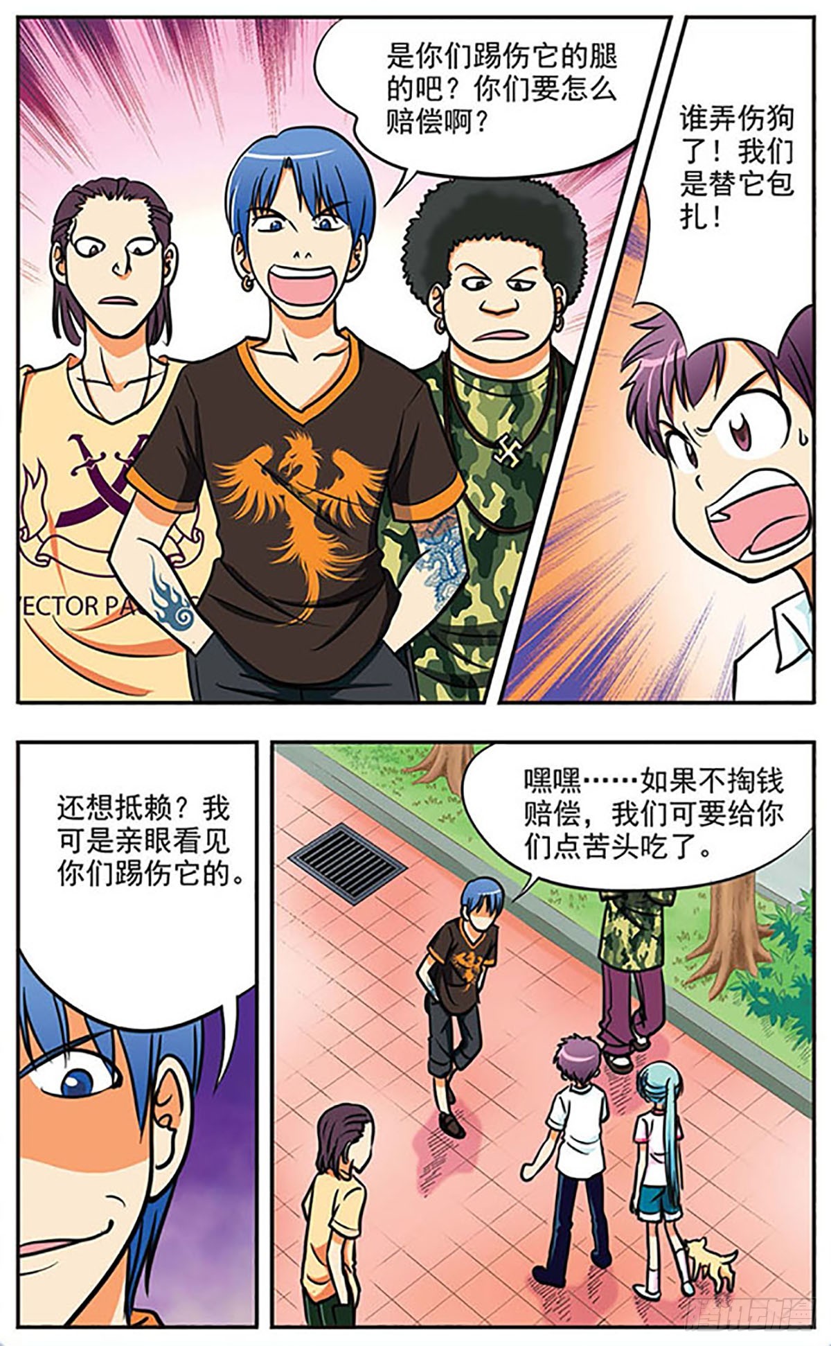 🍗诺亚之蝶·飒漫画 第7话 第6页