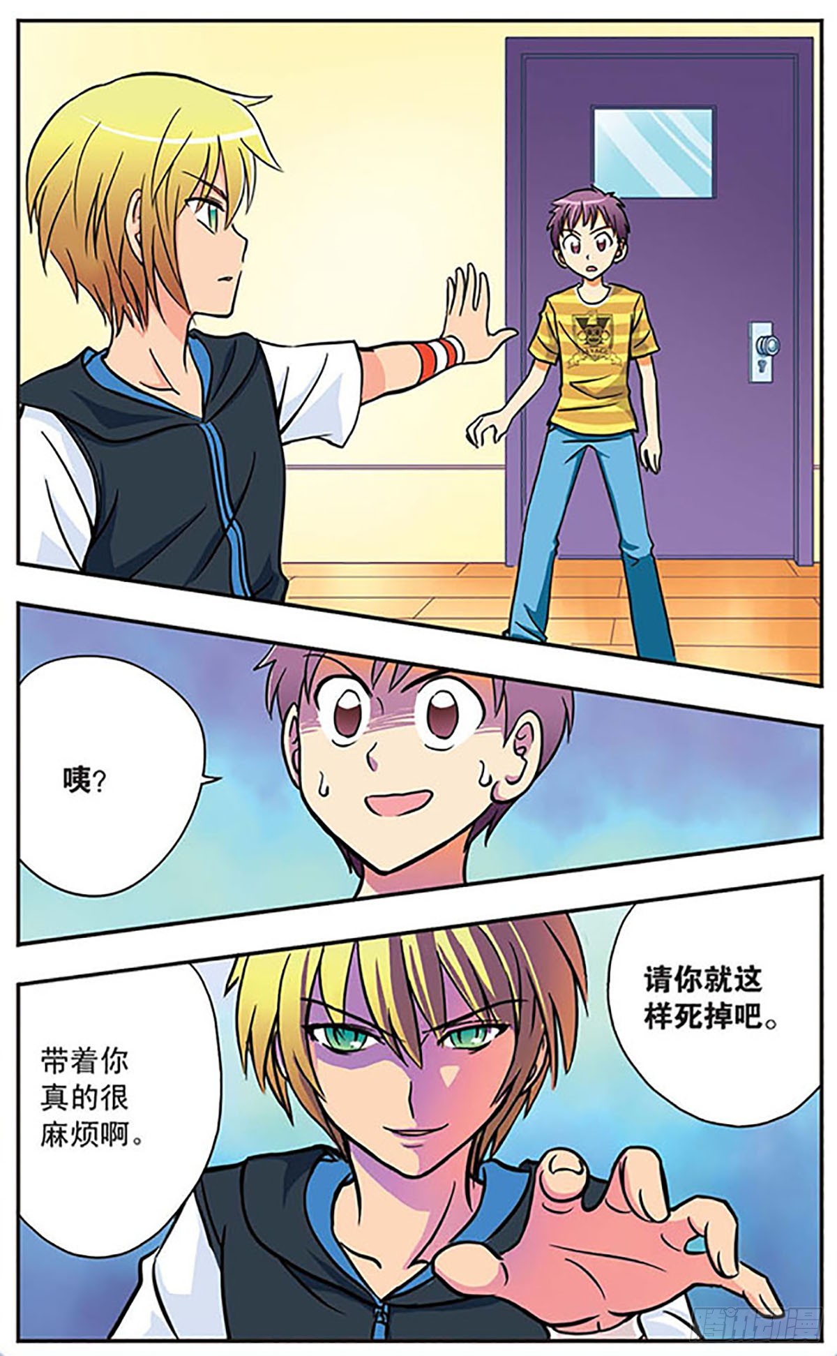 🍗诺亚之蝶·飒漫画 第9话 第10页