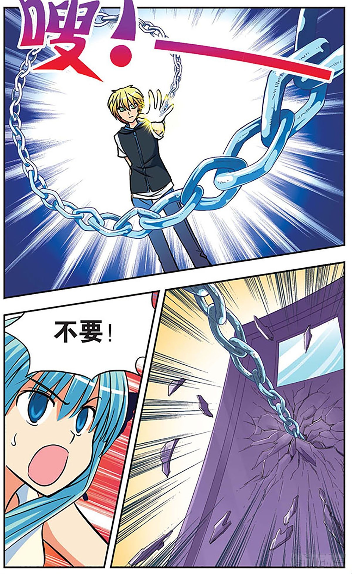 🍗诺亚之蝶·飒漫画 第9话 第11页